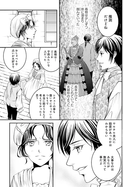 推測だけどね