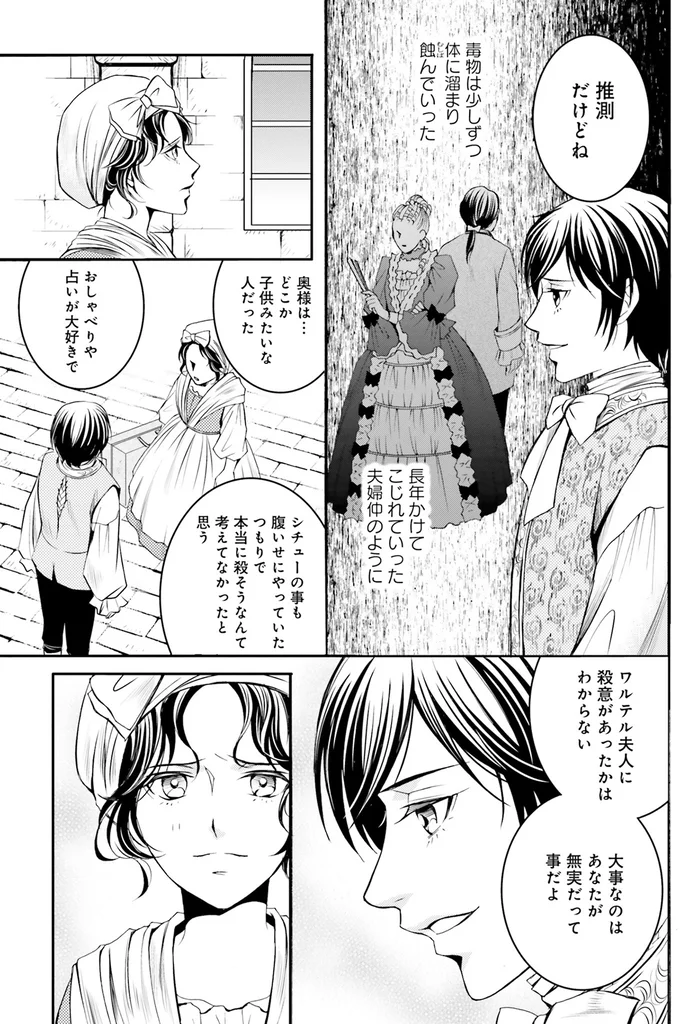 推測だけどね