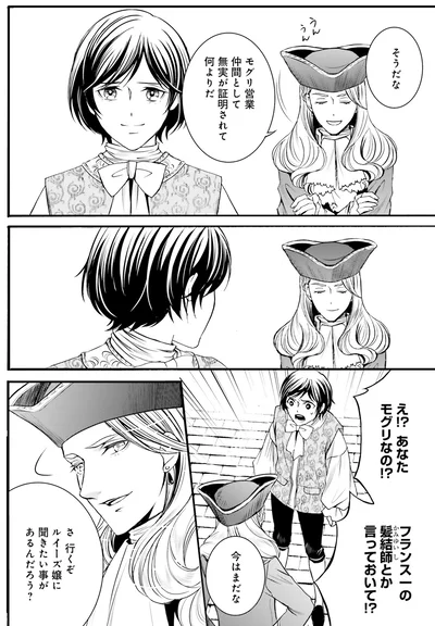 あなたモグリなの！？