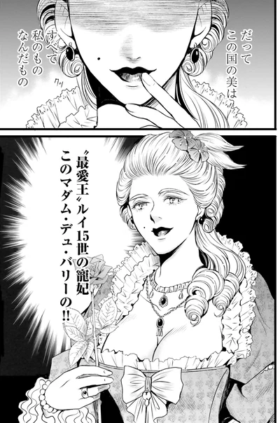 国の美はすべて私のもの