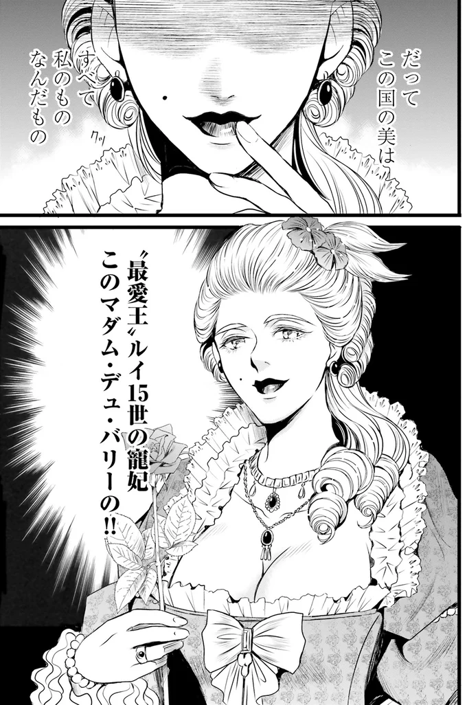 国の美はすべて私のもの