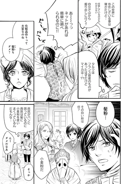 化粧品作りって大変なのね