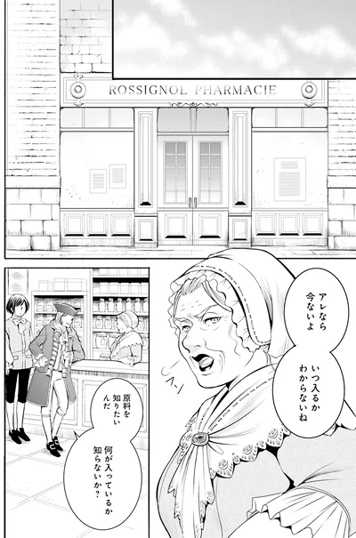 原料に何が入っているか知らないか？
