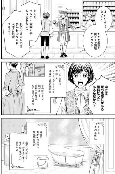 中には死の危険性がある顔料だってあるんだから！