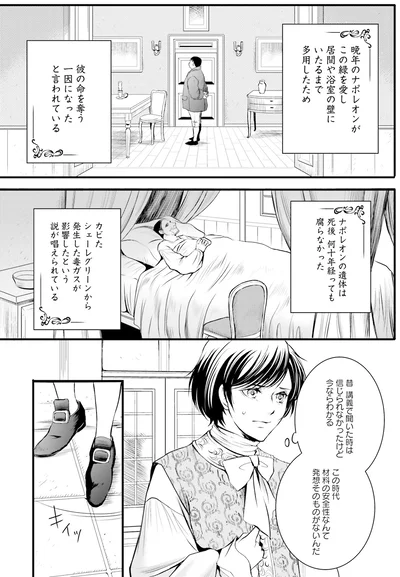 この時代材料の安全性なんて発想そのものがない