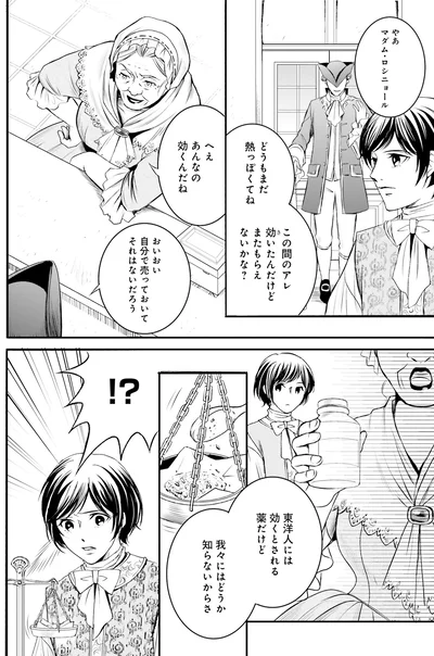 東洋人には効くとされる薬