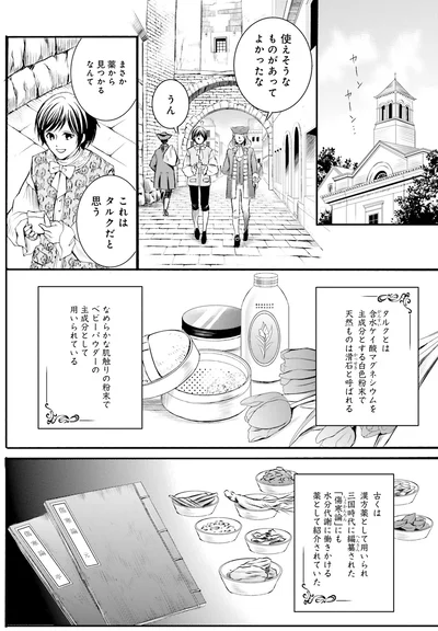 これはタルクだと思う