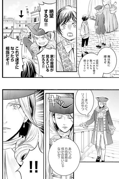 家の屋根が見えているだろう！！