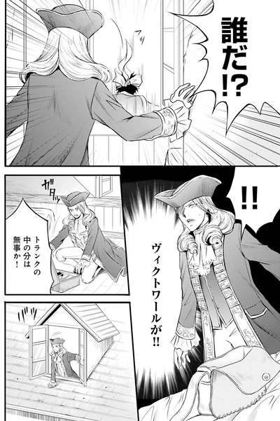 トランクの中の分は無事か！
