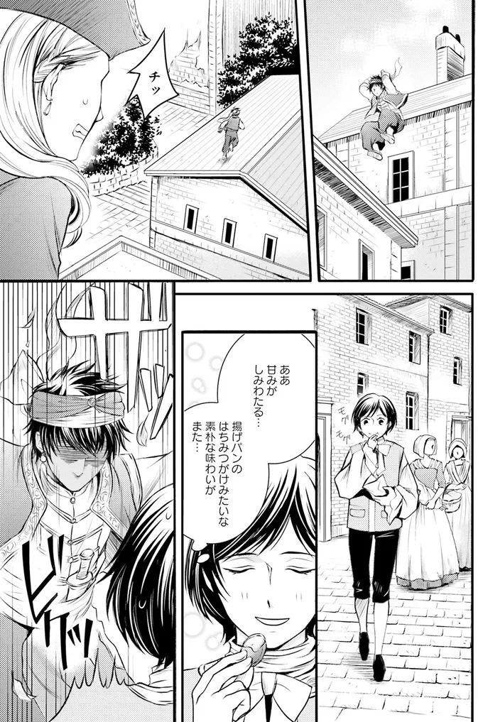 揚げパンのはちみつがけみたいな素朴な味わいが美味しい