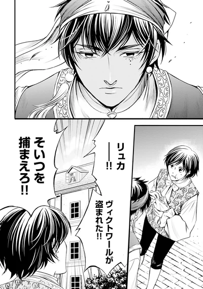 ヴィクトワールが盗まれた！！