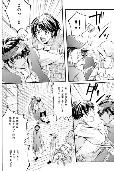 こんな事していいと思ってるの！？