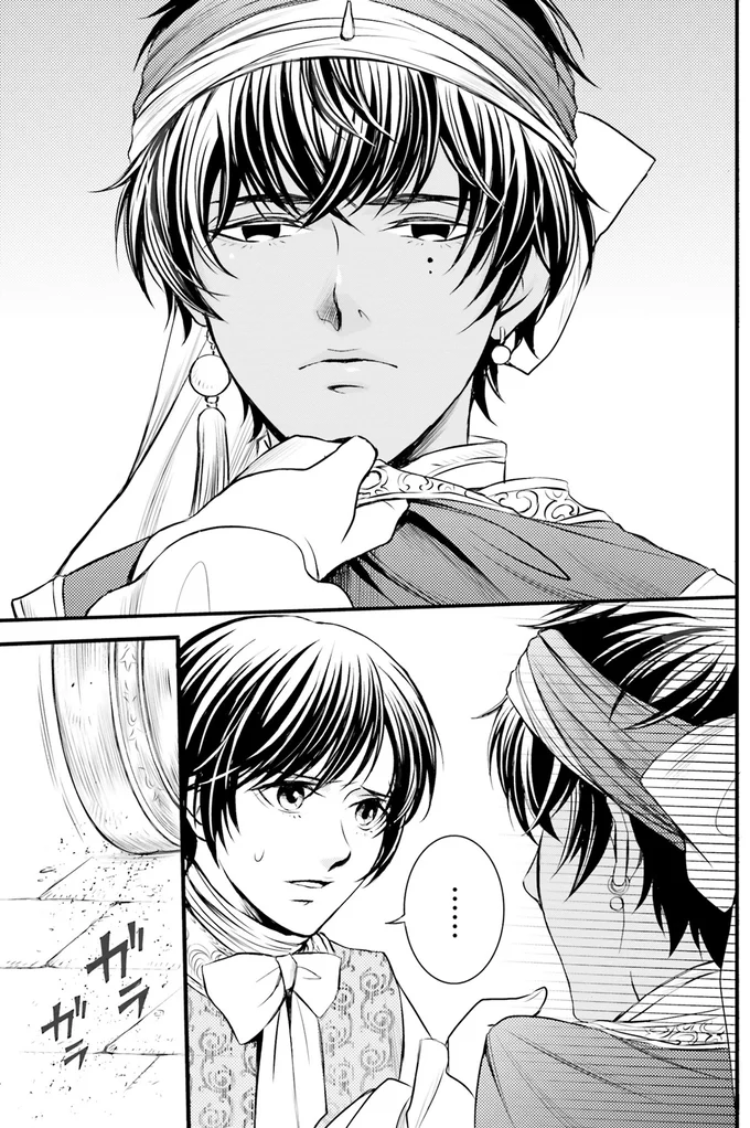 この男は…どうして？