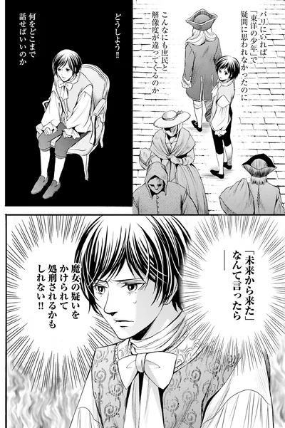 何をどこまで話せばいいのか