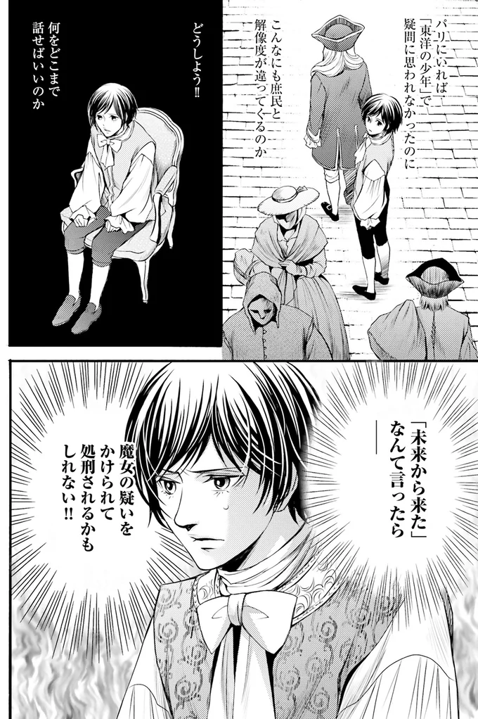 何をどこまで話せばいいのか
