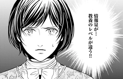教養のレベルが違う