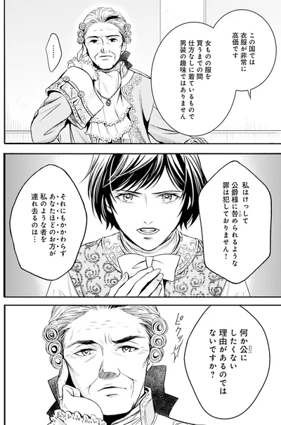 何か公にしたくない理由があるのではないですか？