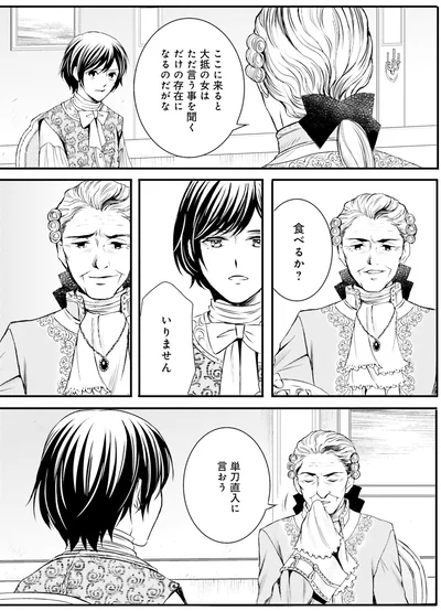 ここに来ると大抵の女はただいう事を聞くだけの存在になるのだがな