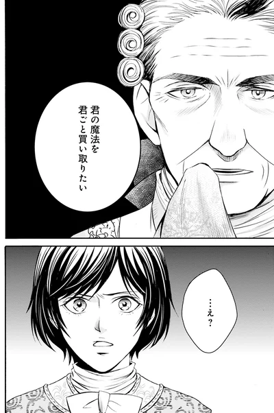 …え？