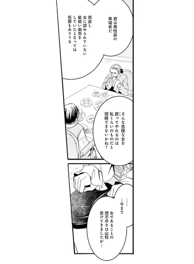 理不尽さはたくさん受けてきたけど