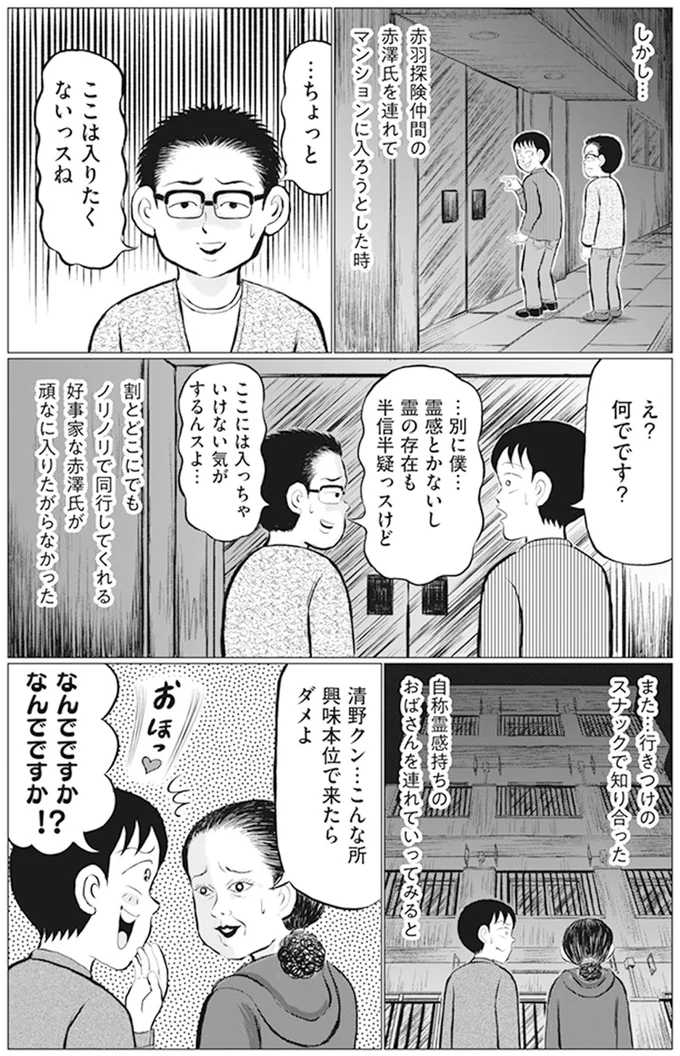 誰も入ろうとしない