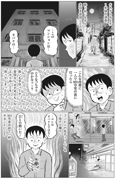 一人で行ったらどうなっちゃうのか