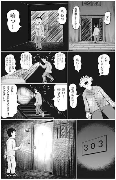 行くと決めたからには