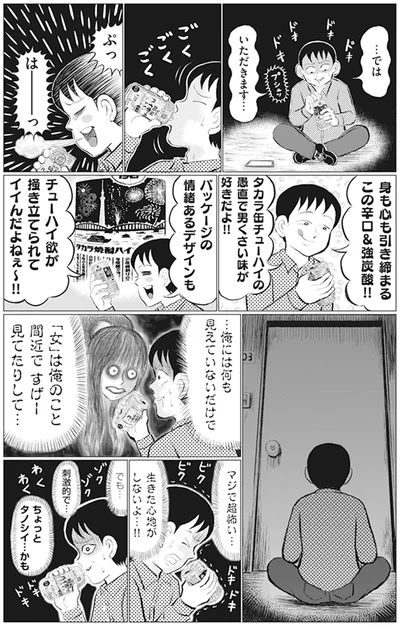 ちょっとタノシイかも