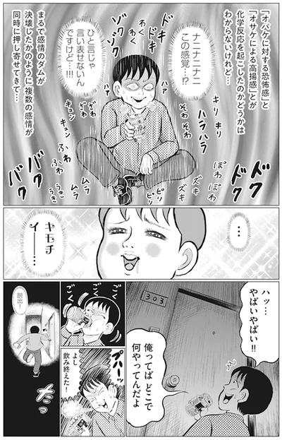 キモチイー…