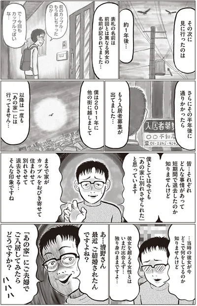 1年後…