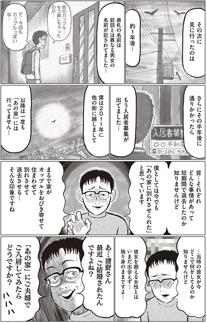 1年後…