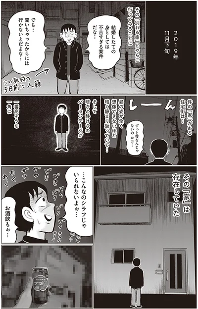 聞いちゃったからには行かないと
