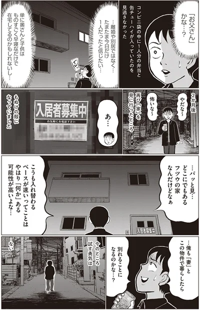 やはり「何か」ある可能性が高いよな…