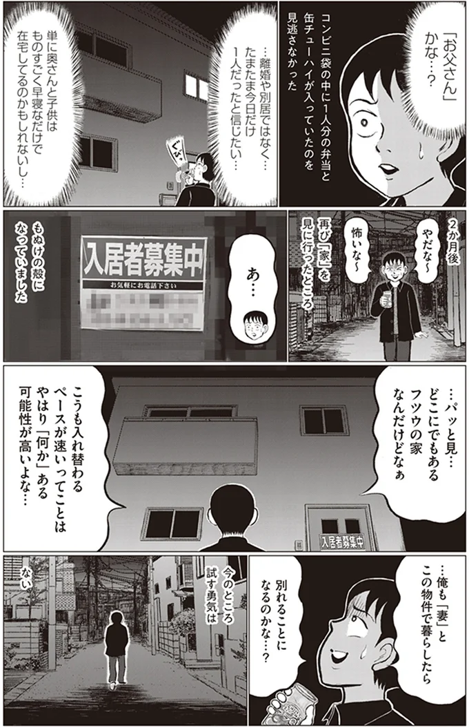やはり「何か」ある可能性が高いよな…