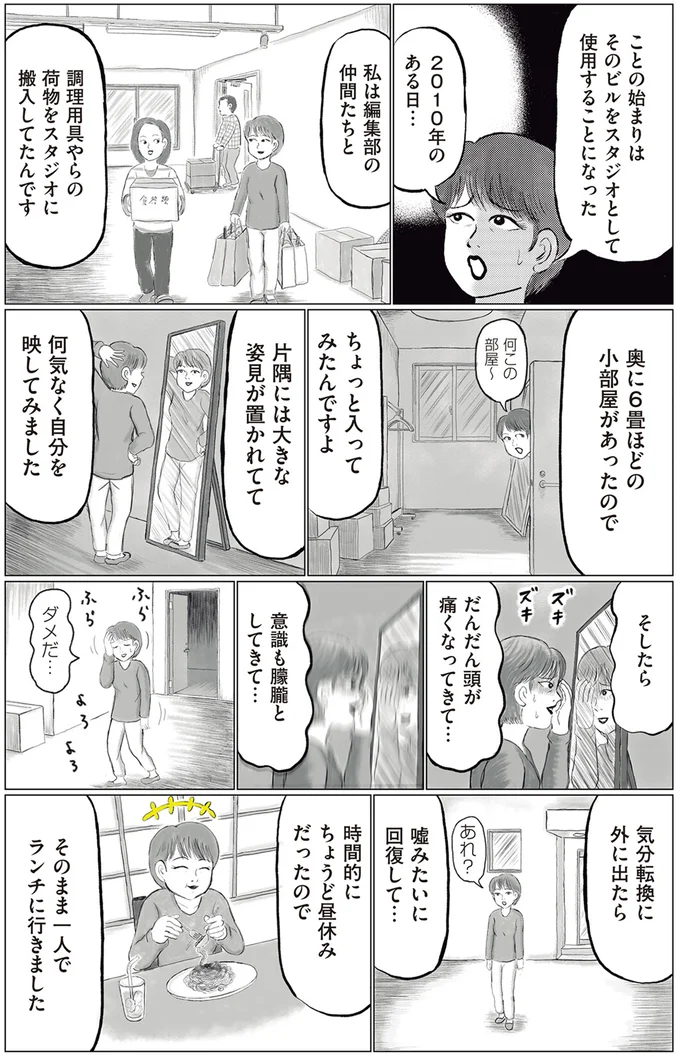 2010年のある日