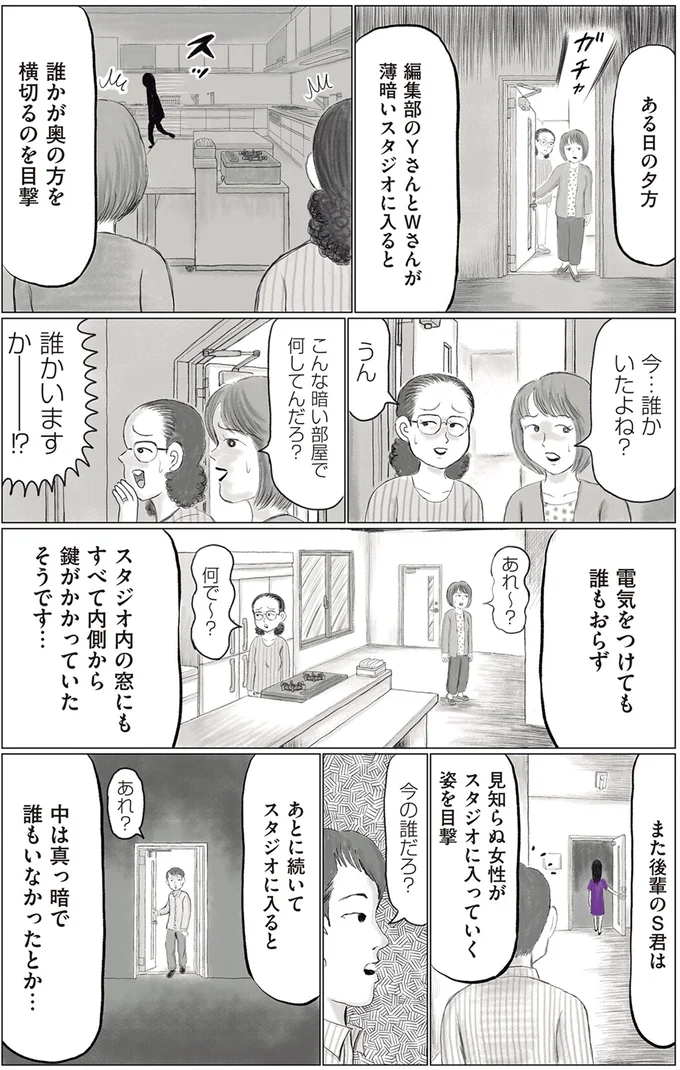 他にも目撃談が