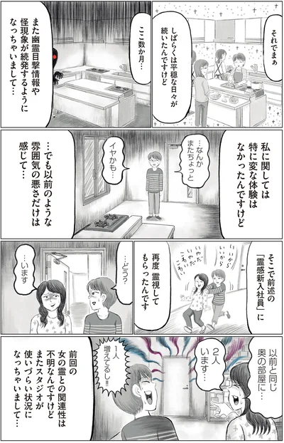 一人増えた…！