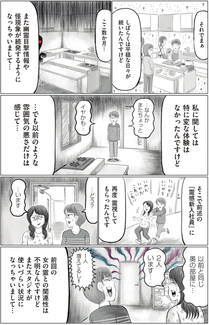 一人増えた…！