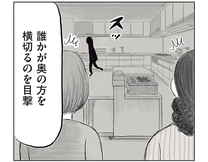 キッチンスタジオにオバケが出る!? 霊的な噂が絶えない、出版社に潜む怪奇／東京怪奇酒（4）