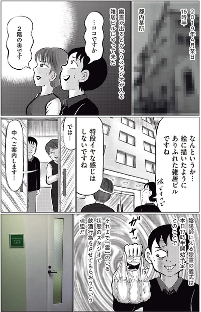 ありふれた雑居ビル