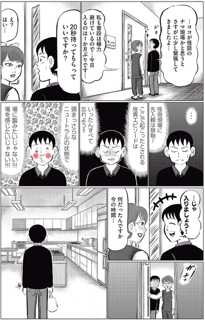 ニュートラルの状態で入りたい