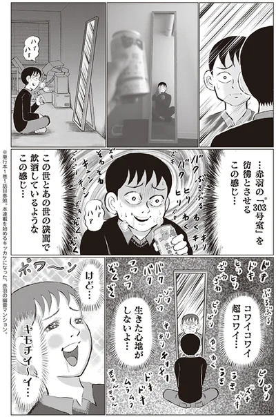 けど…キモチイ〜イ…