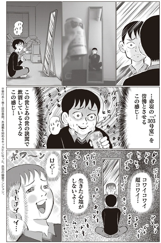 けど…キモチイ〜イ…