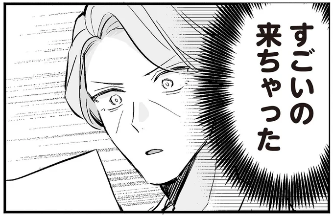 すごいの来ちゃった