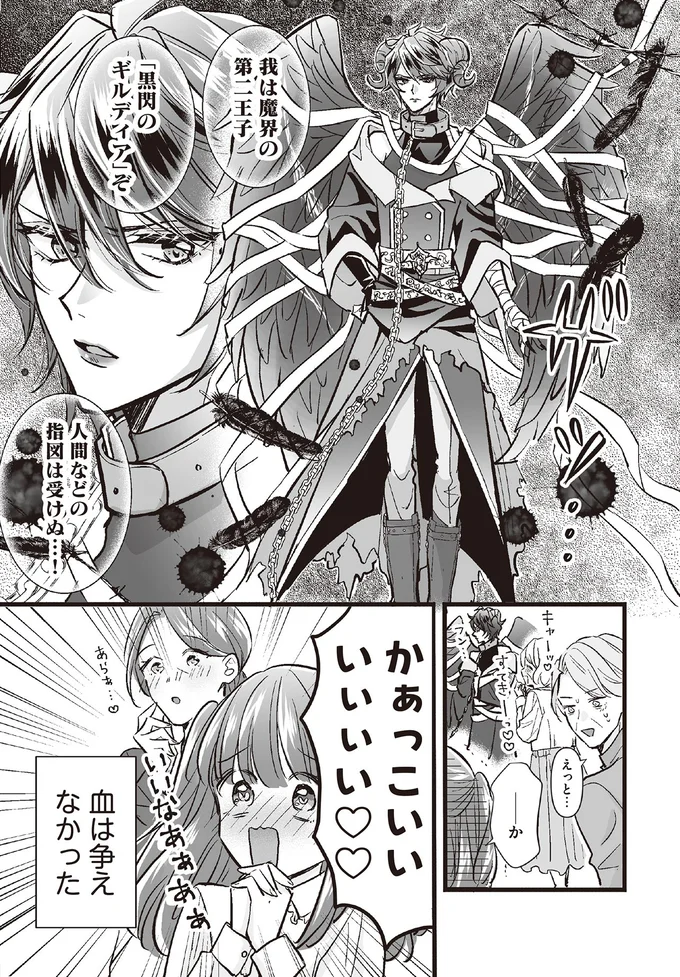 かぁっこいいいぃぃい