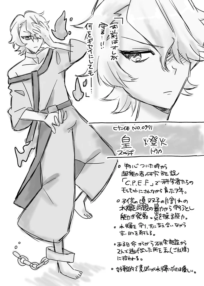 『マダムと理想のアンドロイド』より