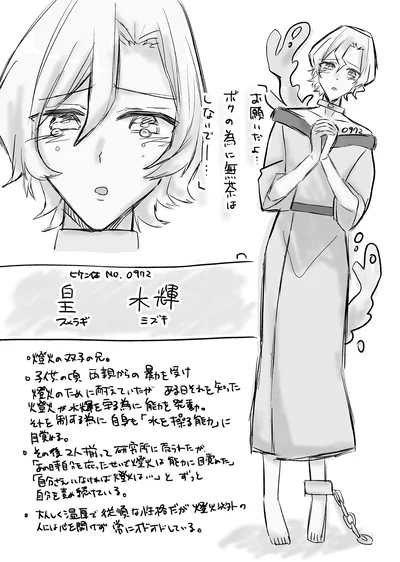 『マダムと理想のアンドロイド』より