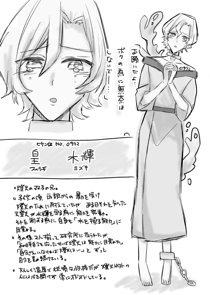 『マダムと理想のアンドロイド』より