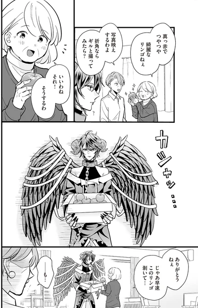 『マダムと理想のアンドロイド』より
