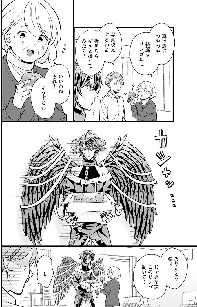 『マダムと理想のアンドロイド』より